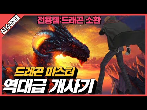 파오캐1:4+RPG신수정맵 <strong>드래곤마스터</strong> 개사기;