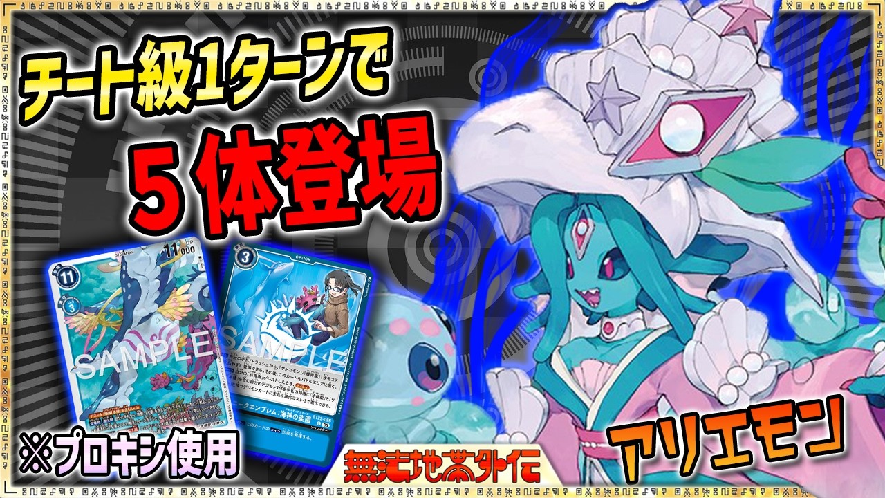 プロガノモン1枚 ユニークエンブレム砂漠の心核2枚 リミテッドレア