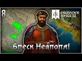 Блеск Неаполя в Crusader Kings 3! | [8] Деспот Кирилл I Спартен!