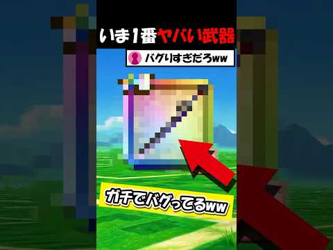 【ドラクエウォーク】いま１番熱い武器はコレ！最新環境で完全にバグってしまうｗｗｗ