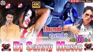 rate maja lele lut khiyake dalbut awadhesh premi yadav bhojpuri dj remix song | dj sanny music