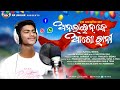 Online ke ago ranisingerkamalbeniakaraputia new song