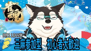 【ゲーム配信】月曜日は僕ノミカタしてくれるはず！！
