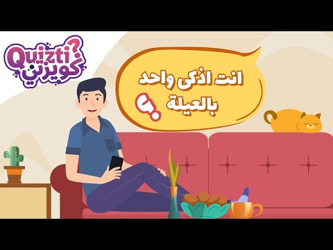 Quizty: Kültürel yarışmalar