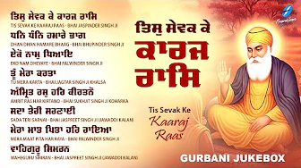 Tis Sevak Ke Karaj Raas JUKEBOX New Shabad Gurbani Kirtan 2025 - New Shabad Kirtan - Nonstop Gurbani