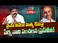 Live: Perni Nani Press Meet On YS Viveka Case