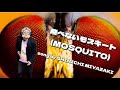 飛べないモスキート(MOSQUITO)     桑田佳祐カバー 歌詞付 タイガーマスク寅さん!CHU/宮﨑信伊知