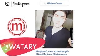 02 #MajbourContest