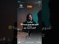 سودا جان میفرمایند این عطر هارو بزنید کنسلید دوستان🥹🫠🤣#وینی#وینی_ویدز#نخ#دیانا#سپنتا#سودا