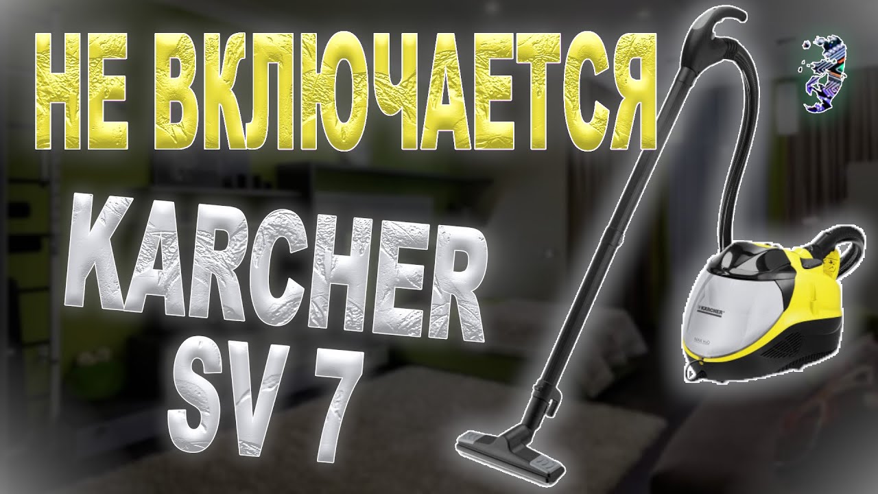 Ремонт паропылесоса Karcher SV 7 | Восстановление двигателя