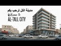 A Tour Of The Streets Of The Northern Damascus Countryside 