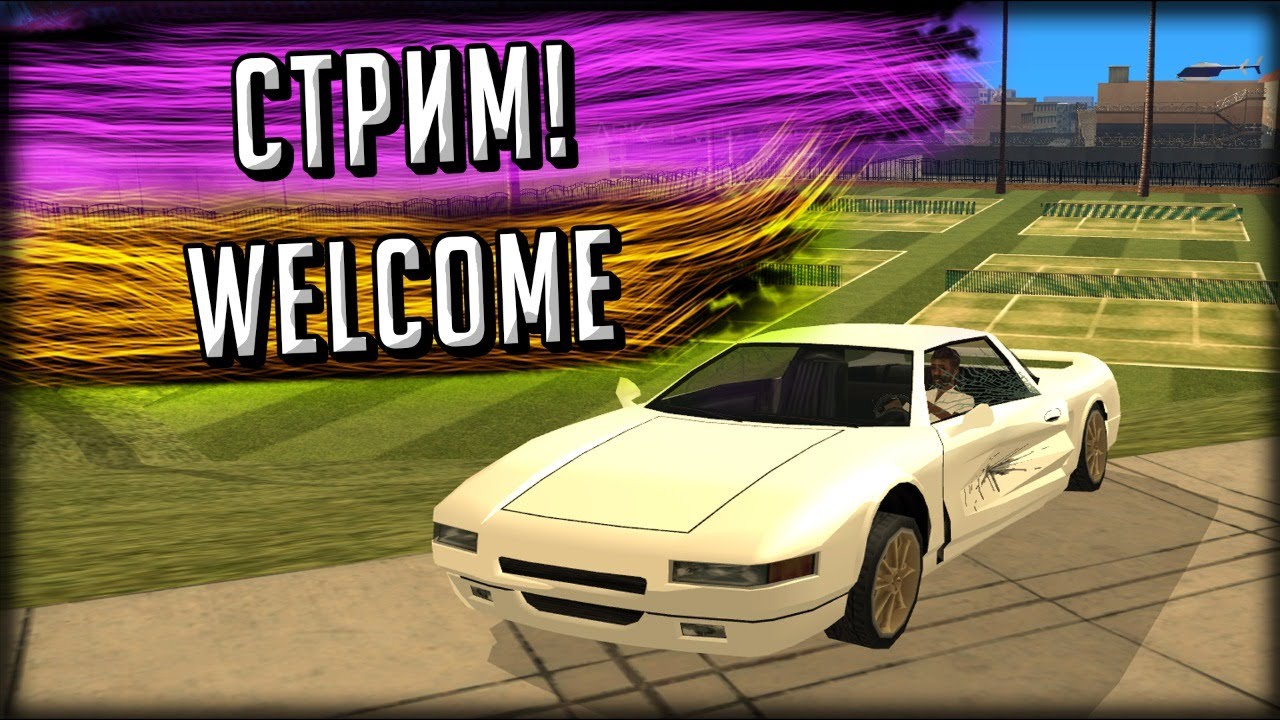 Short stream. Стрим GTA SAMP. Велком самп. ВИРТЫ самп Тринити. Стример по сампу катана.