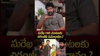 Ram Charan mother about acting in Peddi #youtubeshorts #entertainment #trending #shorts #shortsfeed