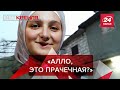 Дочь Кадырова сменила должность, Вести Кремля. Сливки, Часть 1, 16 октября 2021