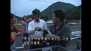 [인간극장] 순호네 만물트럭 3부 20090701 #002