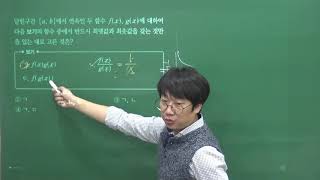 rpm 수2 182번