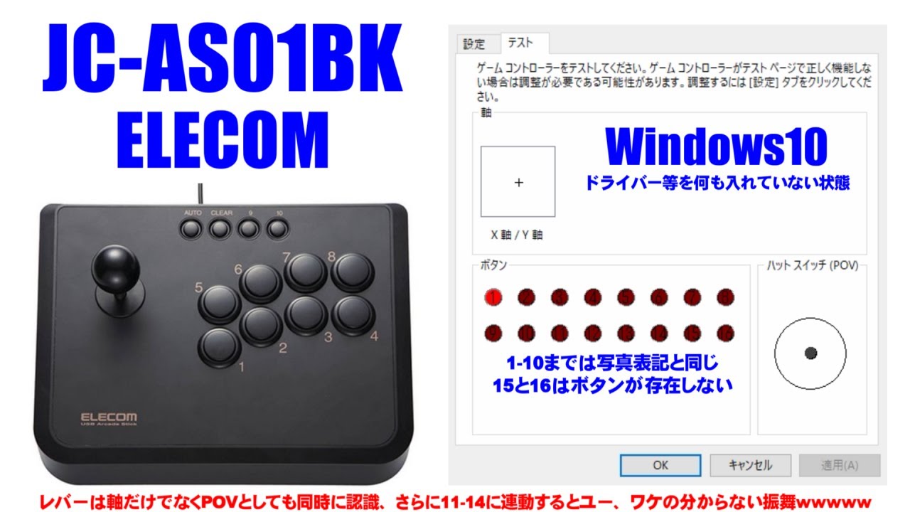 ELECOM アーケードスティック USB接続 2軸10ボタン  ブラック JC-AS01BK bme6fzu アーケードスティック - JC-AS01BK