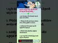 జ్వరం వస్తే ఏం చేయాలి సింపుల్ హెల్త్ టిప్స్ what to do if you get a fever simple tips| #shorts #yt
