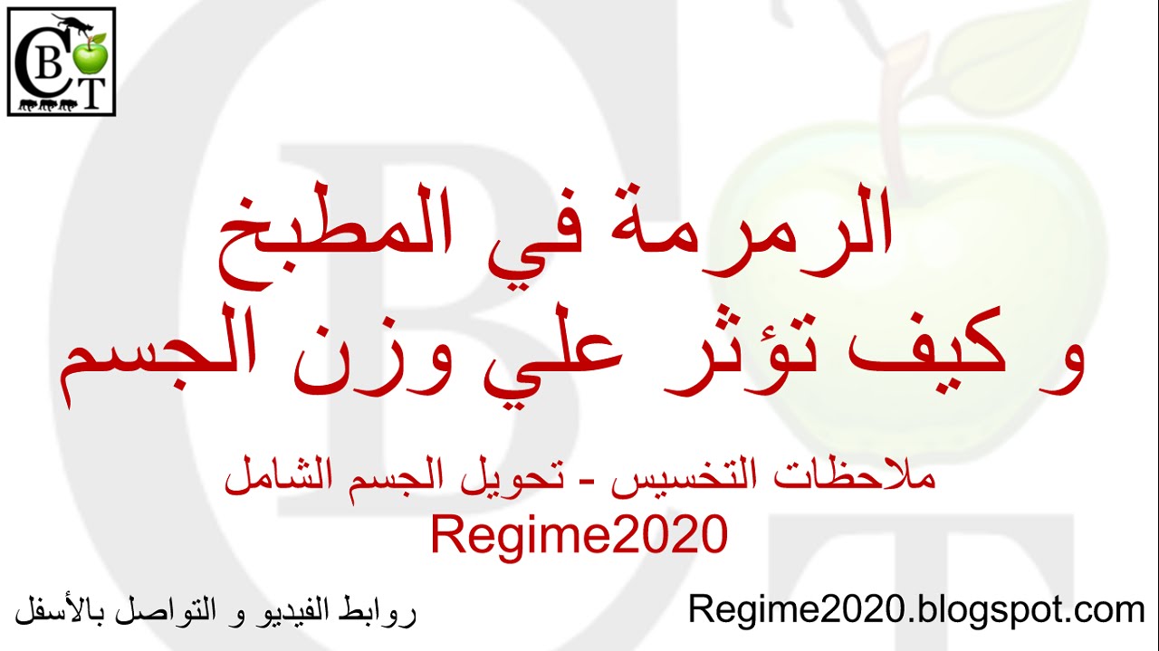 وجبة سريعة في التخسيس في #ملاحظات_الرجيم_أبونورأحمدي |  Slimming fast meal