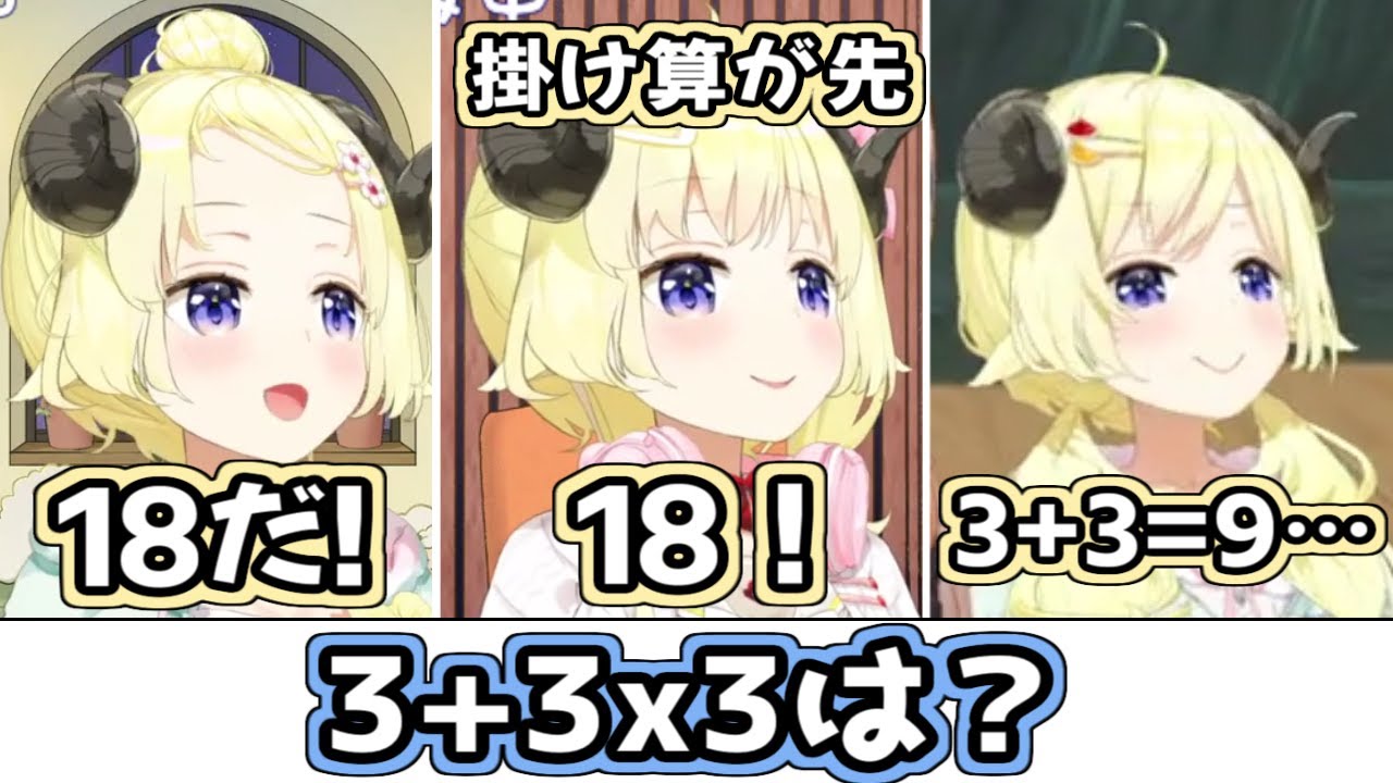 【ホロライブ切り抜き】同じ問題に三度も敗北したわため【角巻わため/不知火フレア】