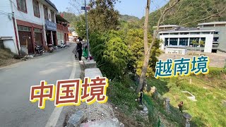 一人一车自驾中越边境线上龙邦口岸看“偷渡”【周姐在旅途】