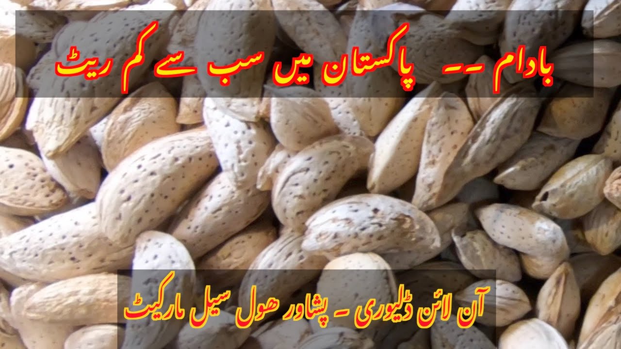 dry fruits price peshawar dry fruit market badam wholesale market