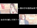 【HoneyWorks】女の子の愛って何?/男の子の目的って何?左右同時再生*イヤホン推奨