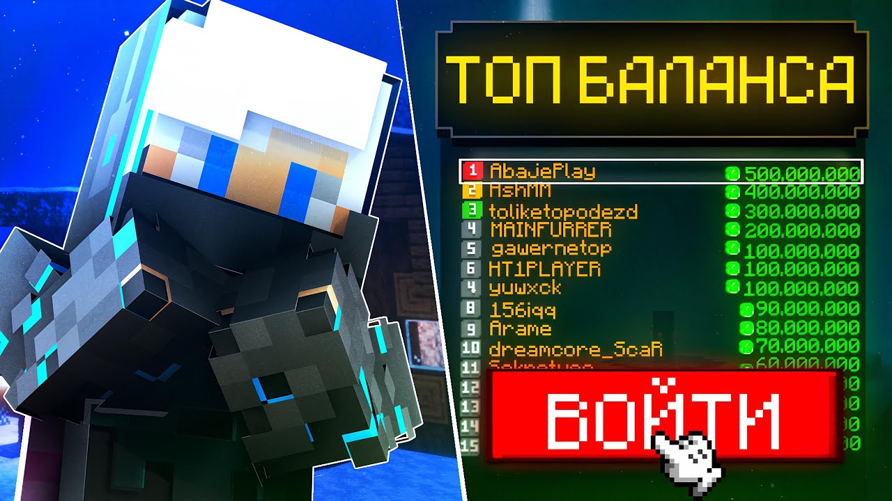 Зашел на АККАУНТ Самого БОГАТОГО Игрока на Сервере в Майнкрафт