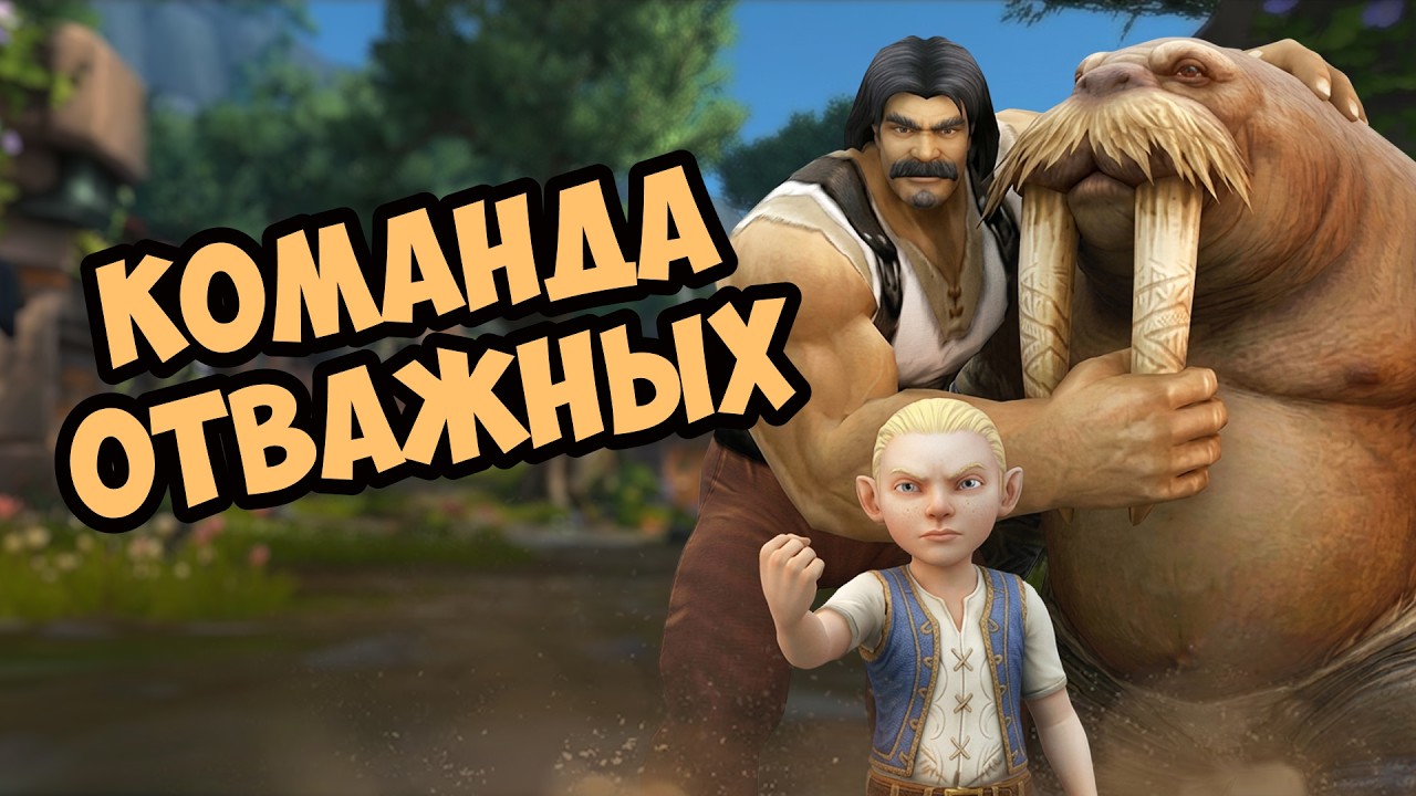 Warcraft 3 Приключение Джо Ремейк | Joe's Quest Remake