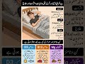 Neend na ana (insomnia).            #health #insomnia #sleepproblem #stress #bettersleep #shortvideo