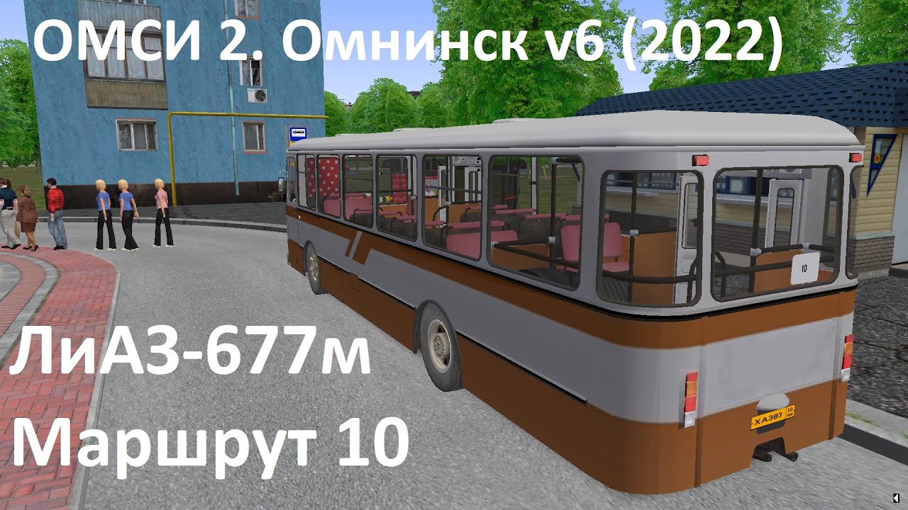 Карта омнинск для омси 2