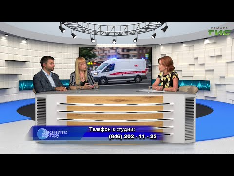 "Это экстренно" / "Звоните доктору" от 04.08.2022