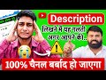YouTube Description लिखने में ये गलती कभीमत कर देना | 2026 New youtuber|Sahi|title |Tag kaise likhen