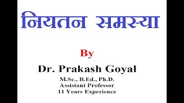 OPTIMIZATION THEORY, ASSIGNMENT PROBLEMS, नियतन समस्या BY DR  PRAKASH GOYAL LECTURE 1