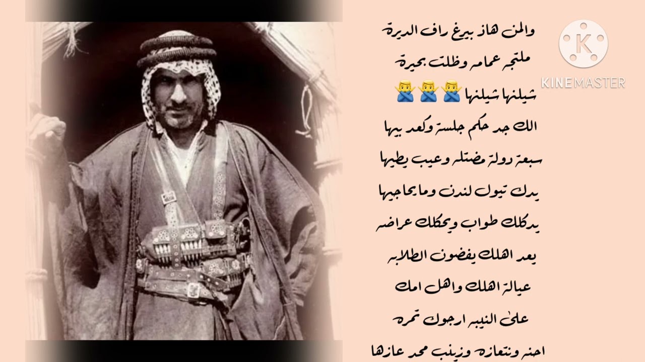 كولات باشات// والمن هاذ بيراغ راف الديرة