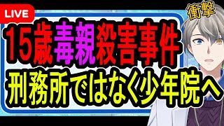 かなえ先生の配信のサムネイル画像