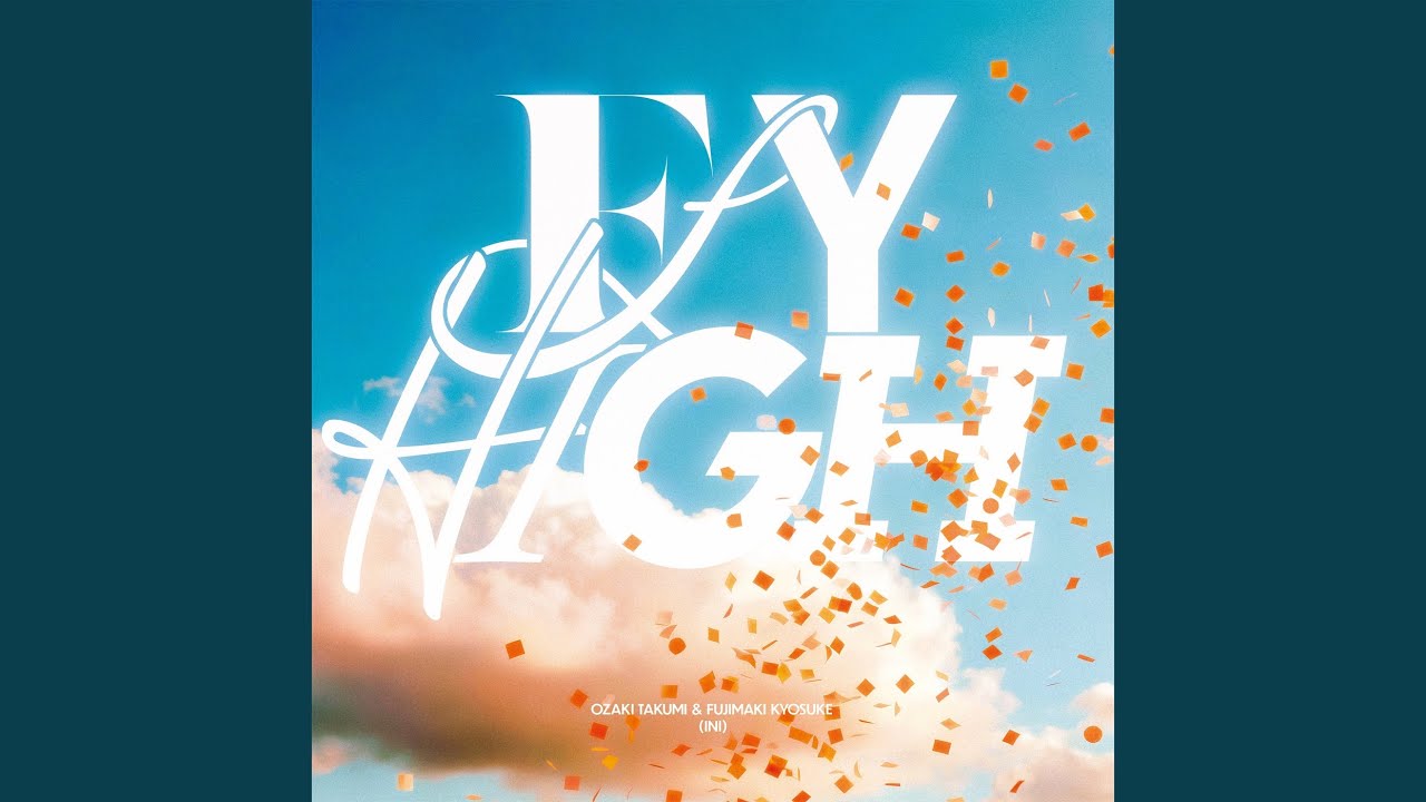 尾崎匠海 & 藤牧京介 (INI)