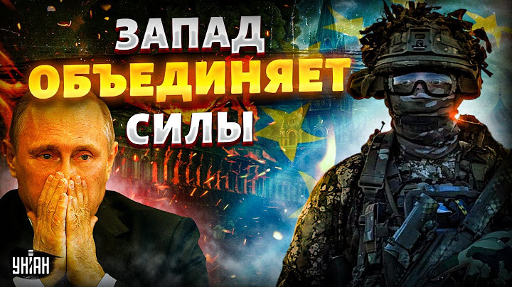 Наконец-то! ВЫХОДКИ Путина ДОСТАЛИ: Россию ПРИПЕРЛИ к стенке. Европа ПОДНИМАЕТ ВОЙСКА