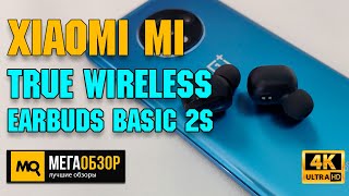 Xiaomi Mi True Wireless Earbuds Basic 2S обзор. Наушники с игровым режимом