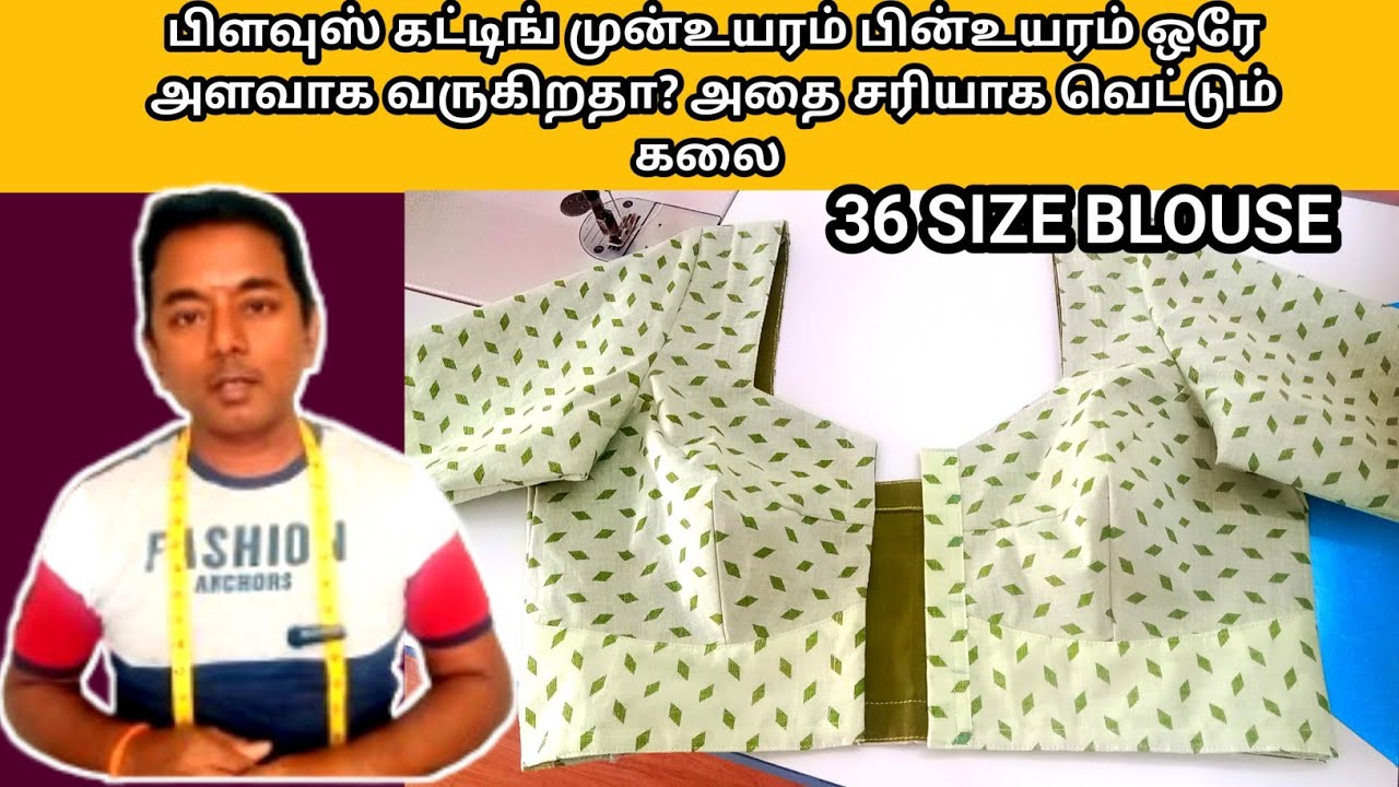 How To Cut 36 Size Blouse In Tamil 