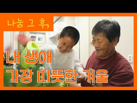 [After the Sharing] Dong-jun's Exceptionally Warm Winter