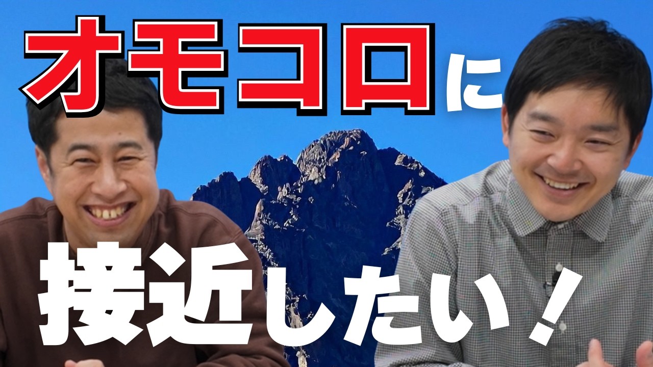 オモコロ編集部のかまどさんが ぶちラジスカジャンを着てたことを見逃さないウエストランド