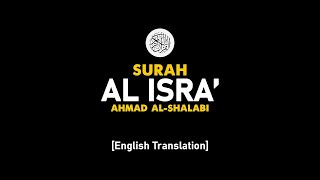 Surah Al Isra' - Ahmad Al-Shalabi [ 017 ] I Beautiful Quran Recitation .