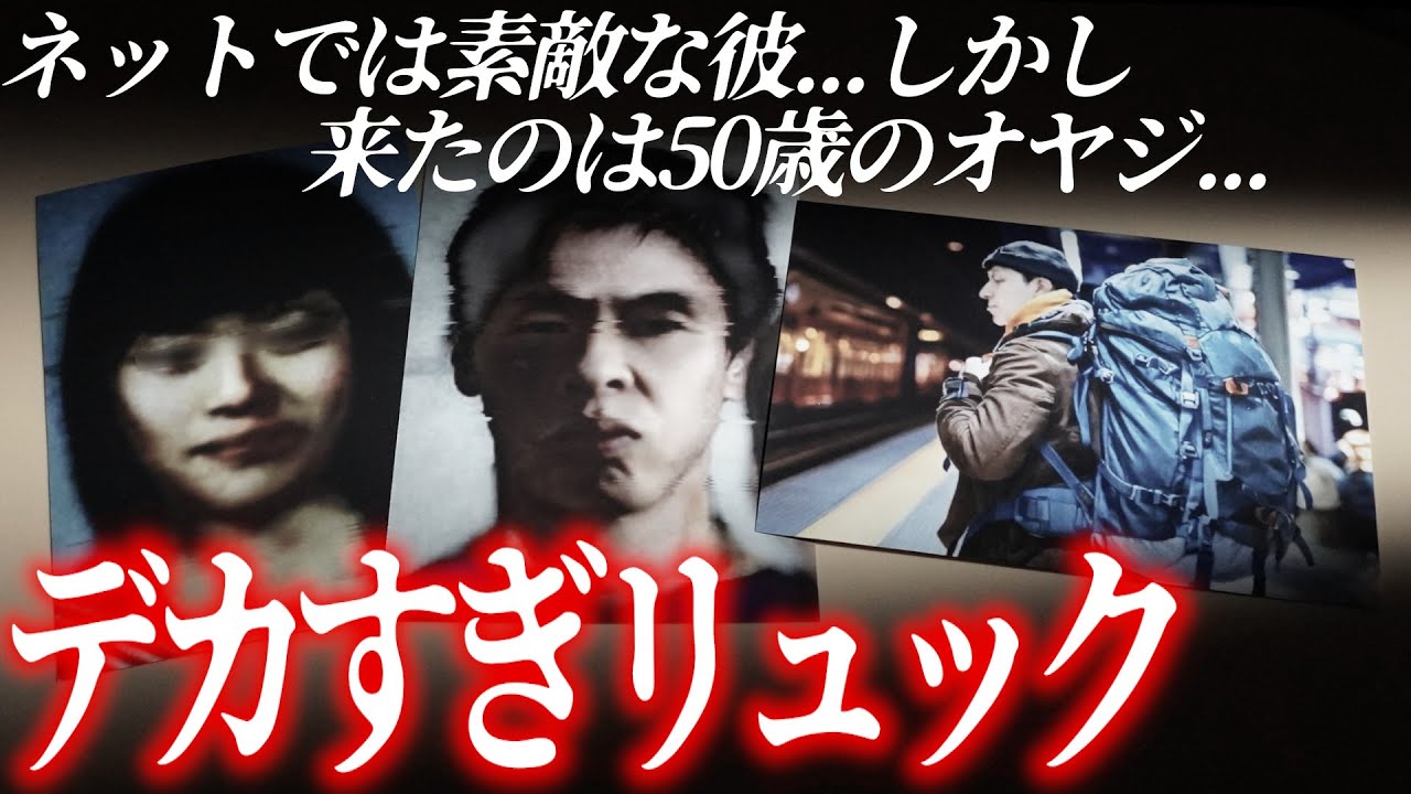 美少女宅から400km先の金剛山まで。何を背負い？おっさんにとっては「愛」