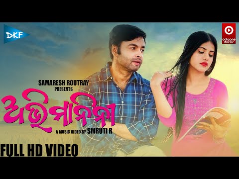 abhimanini-||-odia-new-video-song-2021||-bulu-||-lilly-||-smruti-r-||odiaone-music
