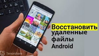 Восстановление Фото Андроид После Сброса Настроек