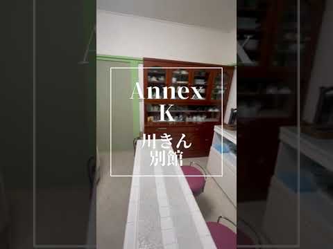 仲間の宿 川きん Youtube