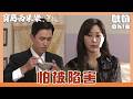 【寶島西米樂 守護】EP259｜繼豔紅誤擦藥膏後 連吃的東西都要再三確認？！｜Oh!8歐叭