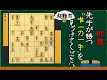 【超難問】ソフトも投了⁉感動的な‷詰めろ逃れの詰めろ‴の次の一手問題