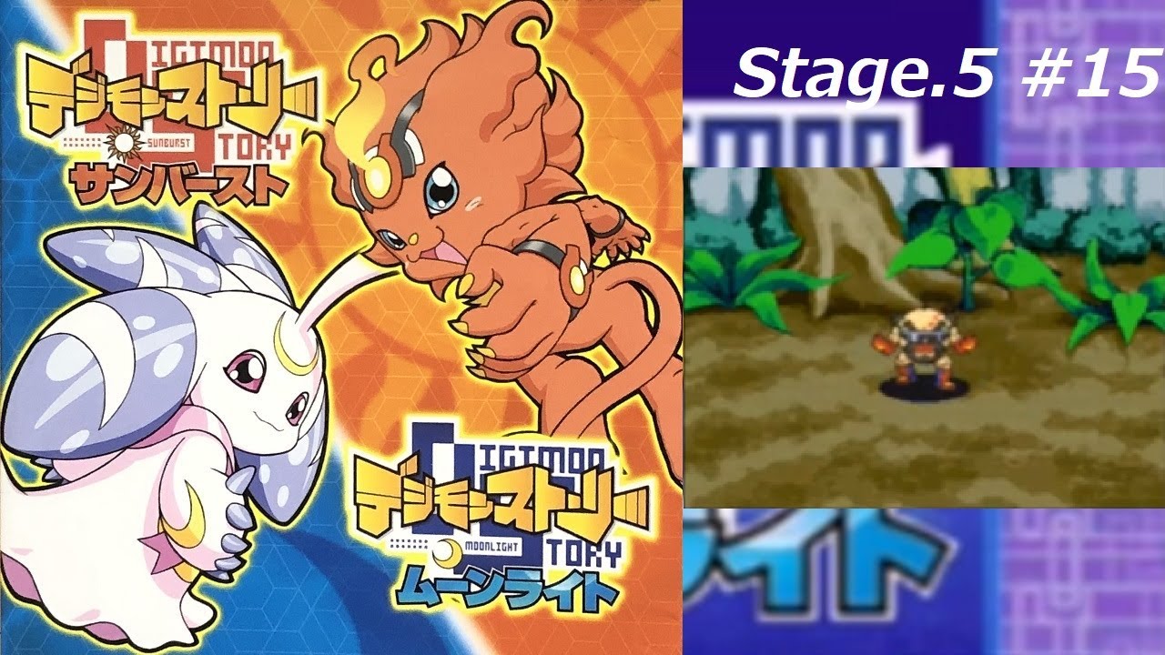 完全攻略】デジモン版サン&ムーン デジモンストーリー ムーンライト